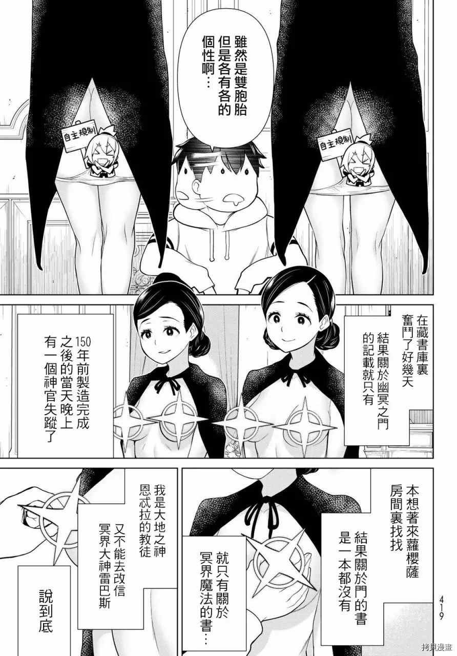 《停止时间的勇者》漫画最新章节第17话免费下拉式在线观看章节第【8】张图片