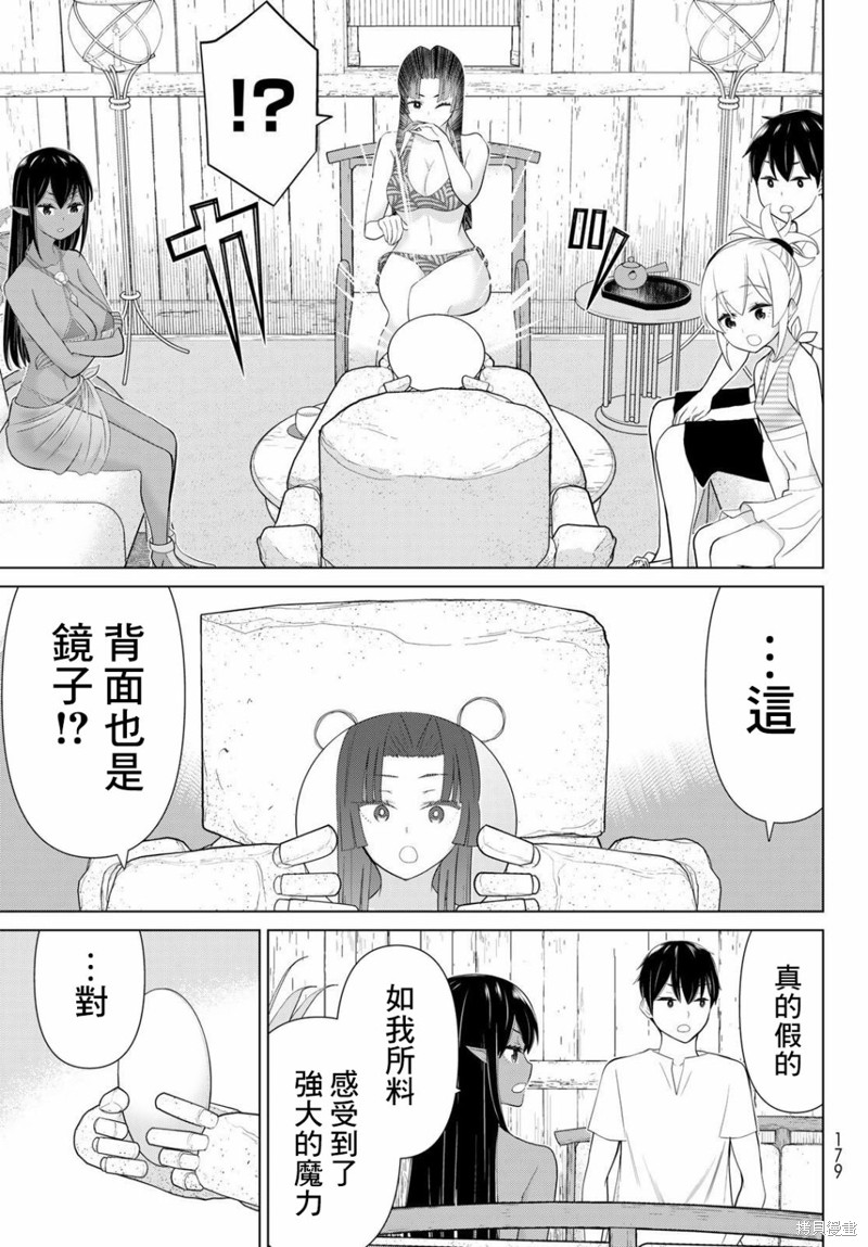 《停止时间的勇者》漫画最新章节第31话免费下拉式在线观看章节第【13】张图片