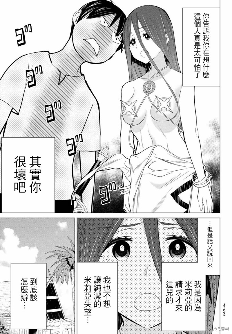 《停止时间的勇者》漫画最新章节第28话免费下拉式在线观看章节第【20】张图片