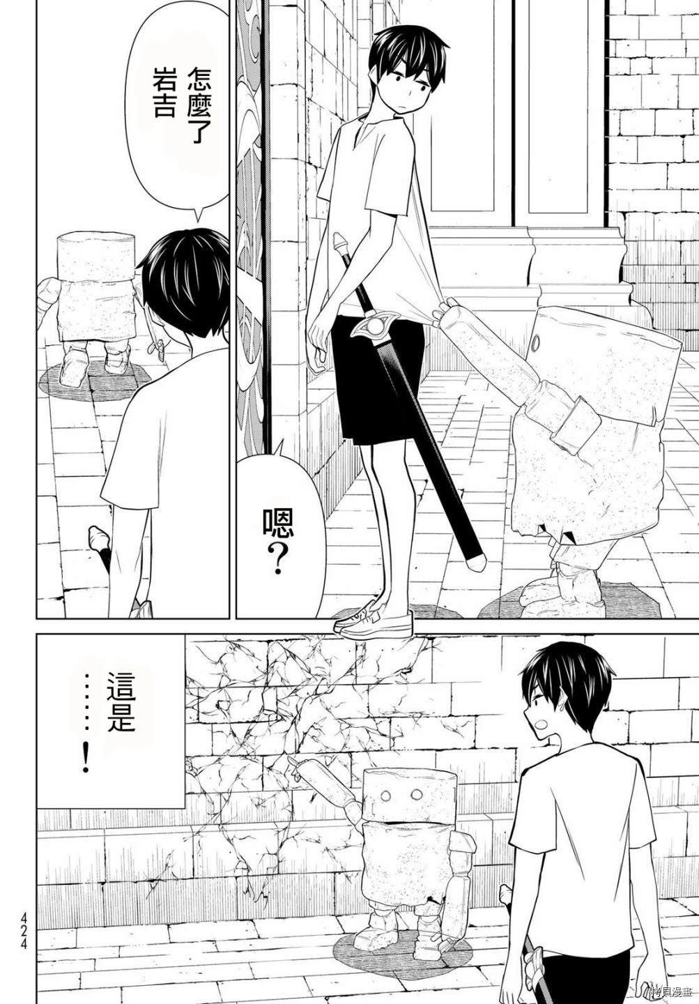 《停止时间的勇者》漫画最新章节第24话免费下拉式在线观看章节第【20】张图片