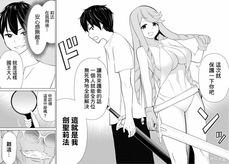 《停止时间的勇者》漫画最新章节第31话免费下拉式在线观看章节第【33】张图片