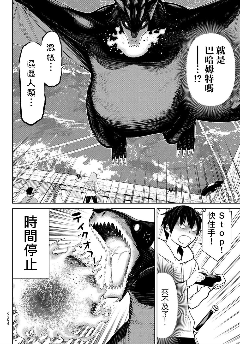 《停止时间的勇者》漫画最新章节第11话免费下拉式在线观看章节第【15】张图片