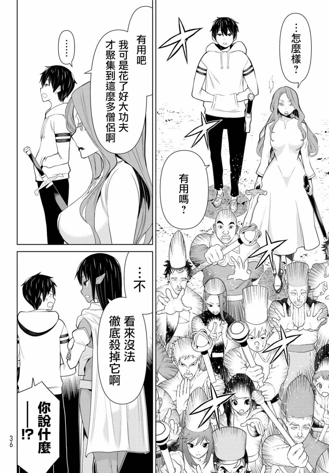 《停止时间的勇者》漫画最新章节第8话 王女停止免费下拉式在线观看章节第【19】张图片