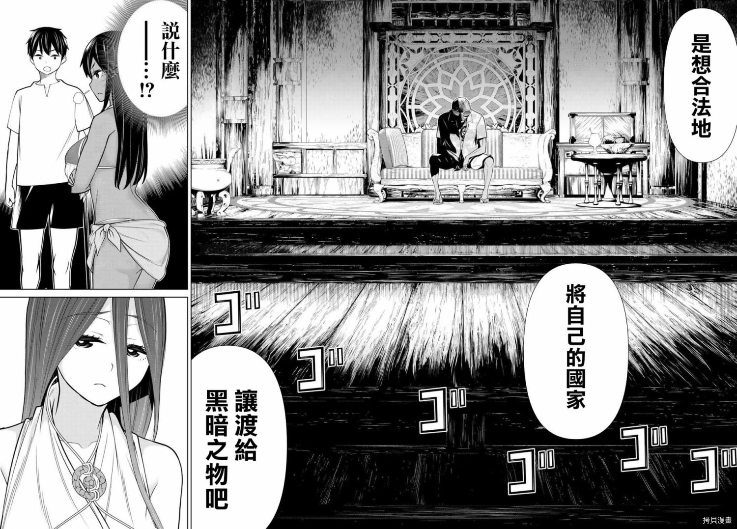 《停止时间的勇者》漫画最新章节第22话免费下拉式在线观看章节第【31】张图片