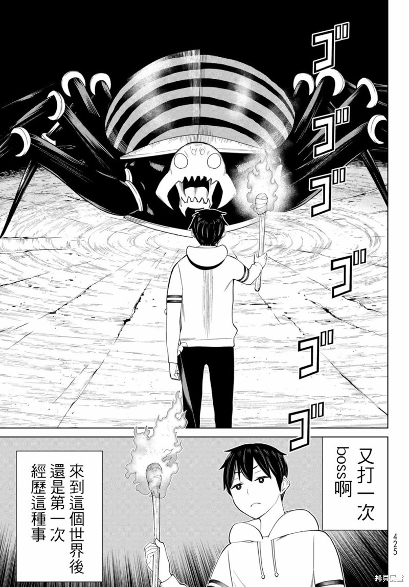《停止时间的勇者》漫画最新章节第37话免费下拉式在线观看章节第【16】张图片