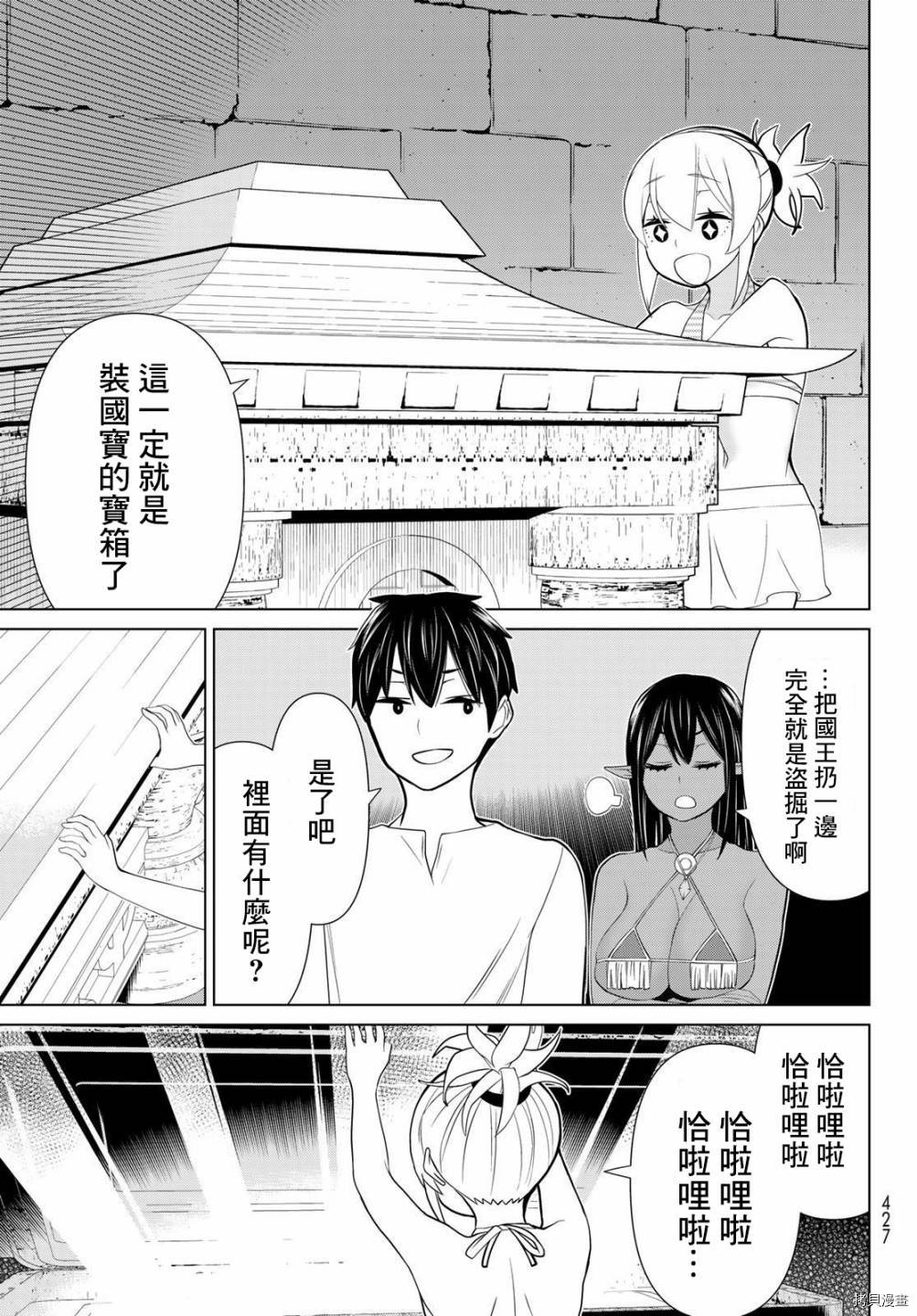 《停止时间的勇者》漫画最新章节第26话免费下拉式在线观看章节第【35】张图片