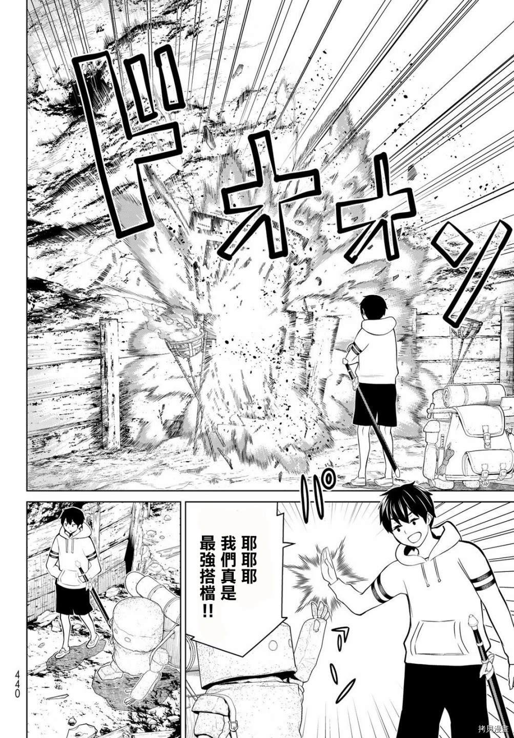 《停止时间的勇者》漫画最新章节第24话免费下拉式在线观看章节第【34】张图片