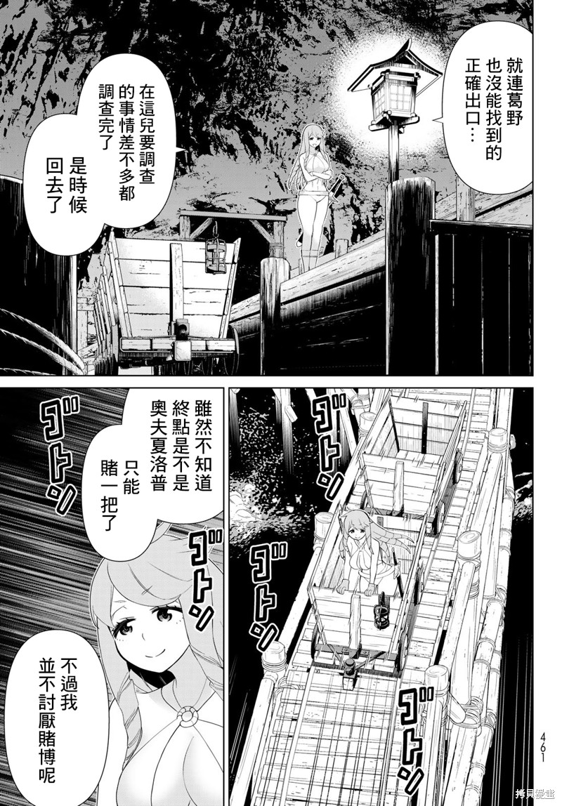 《停止时间的勇者》漫画最新章节第30话免费下拉式在线观看章节第【15】张图片