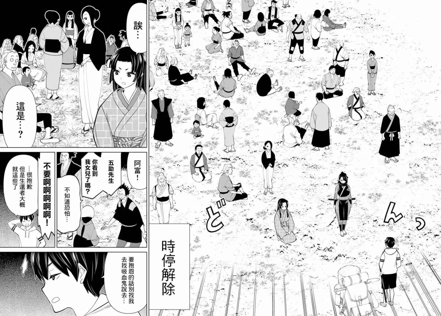 《停止时间的勇者》漫画最新章节第25话免费下拉式在线观看章节第【30】张图片