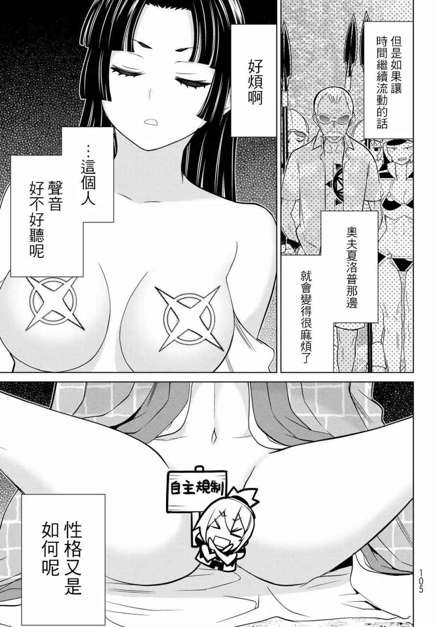 《停止时间的勇者》漫画最新章节第25话免费下拉式在线观看章节第【17】张图片