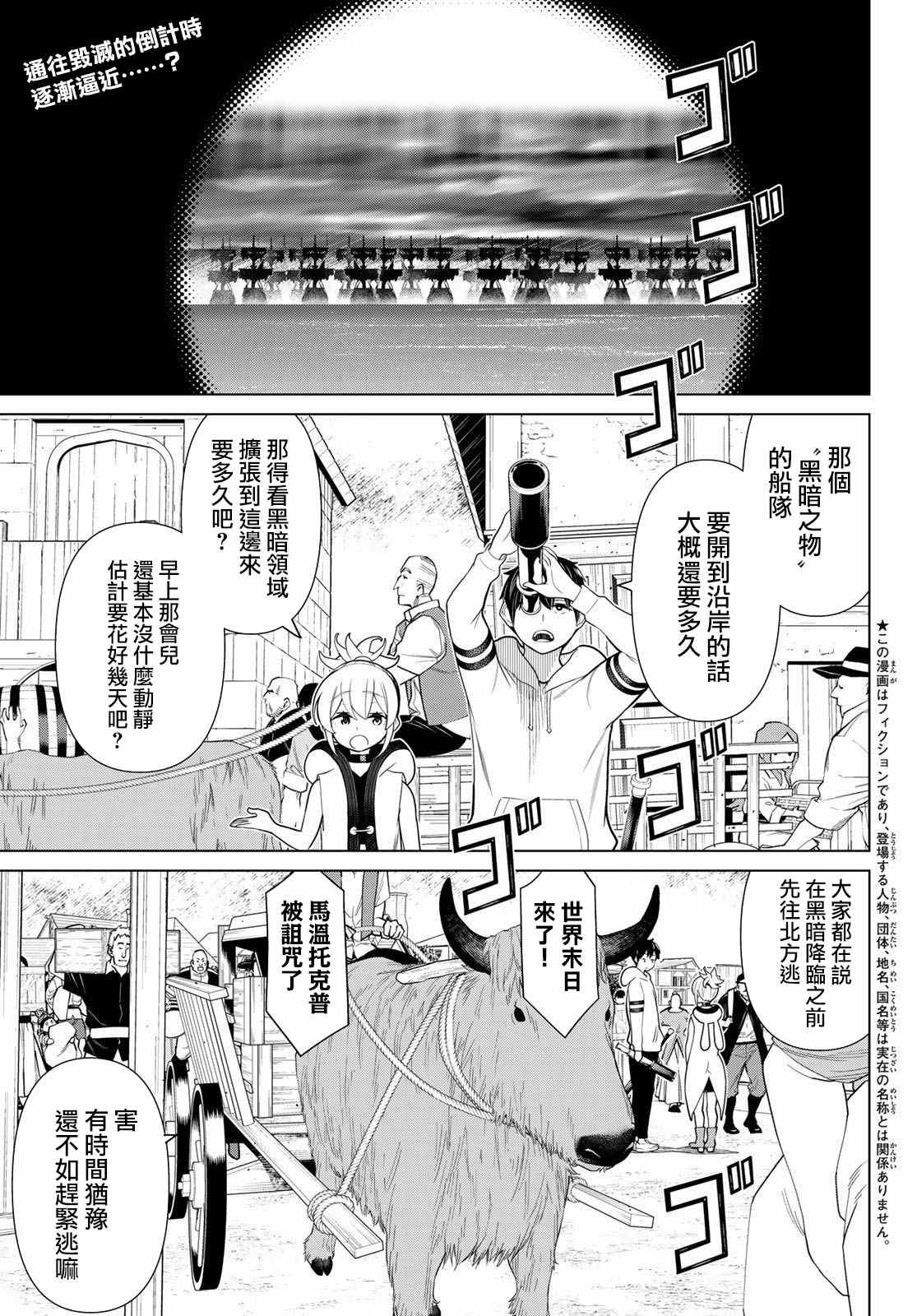 《停止时间的勇者》漫画最新章节第16话 山崎停止免费下拉式在线观看章节第【1】张图片