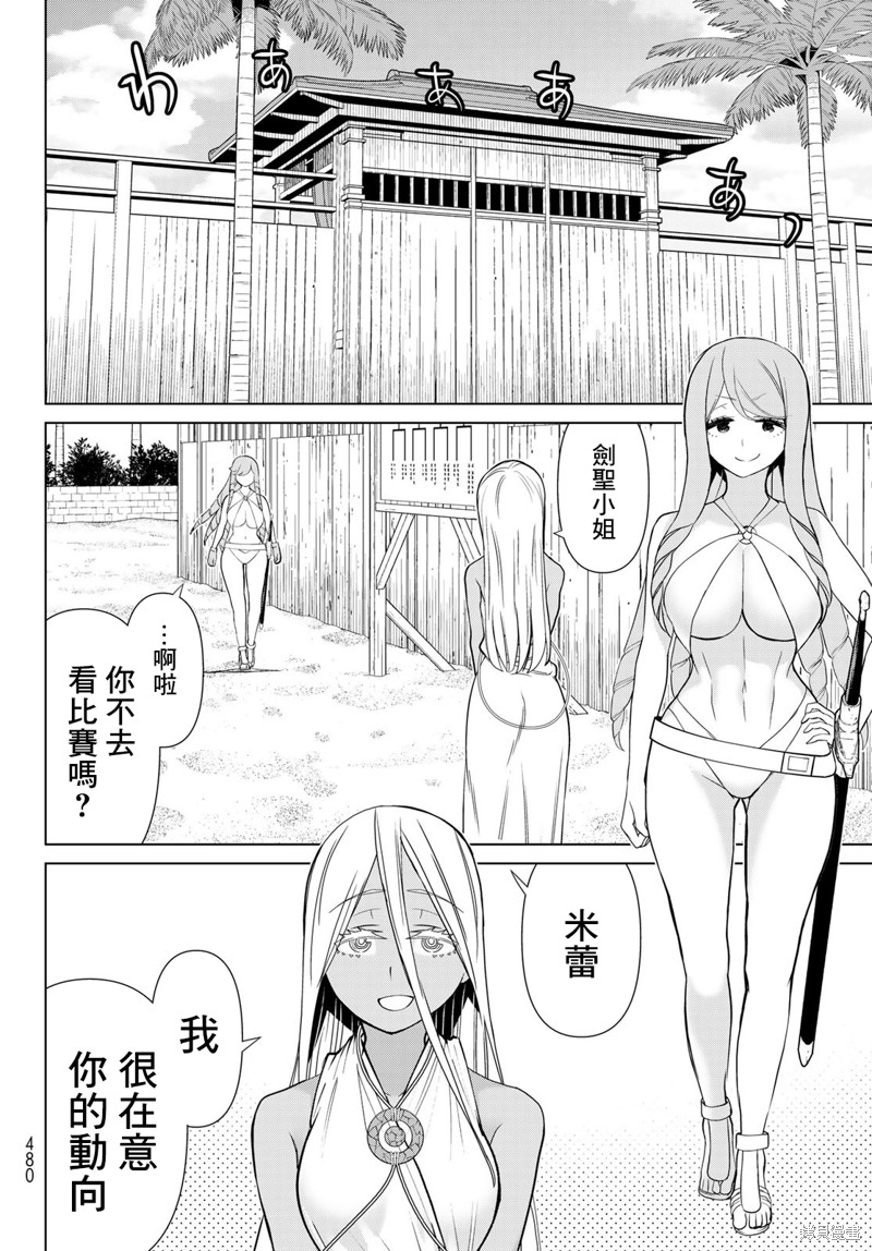 《停止时间的勇者》漫画最新章节第30话免费下拉式在线观看章节第【32】张图片