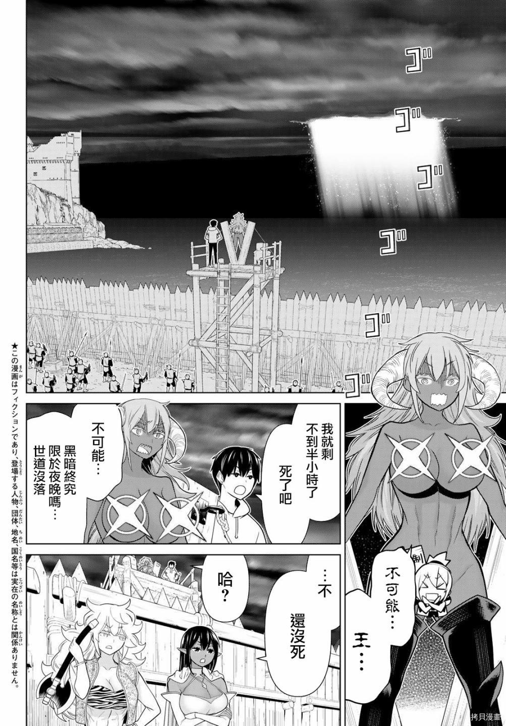 《停止时间的勇者》漫画最新章节第20话免费下拉式在线观看章节第【3】张图片