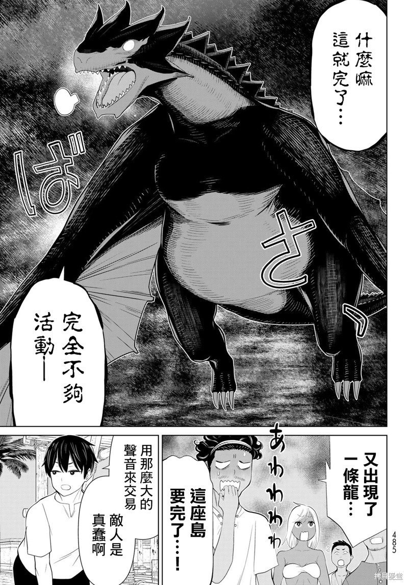 《停止时间的勇者》漫画最新章节第32话免费下拉式在线观看章节第【21】张图片