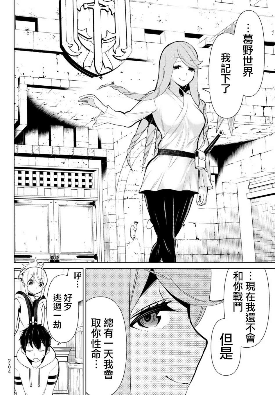 《停止时间的勇者》漫画最新章节第5话免费下拉式在线观看章节第【36】张图片