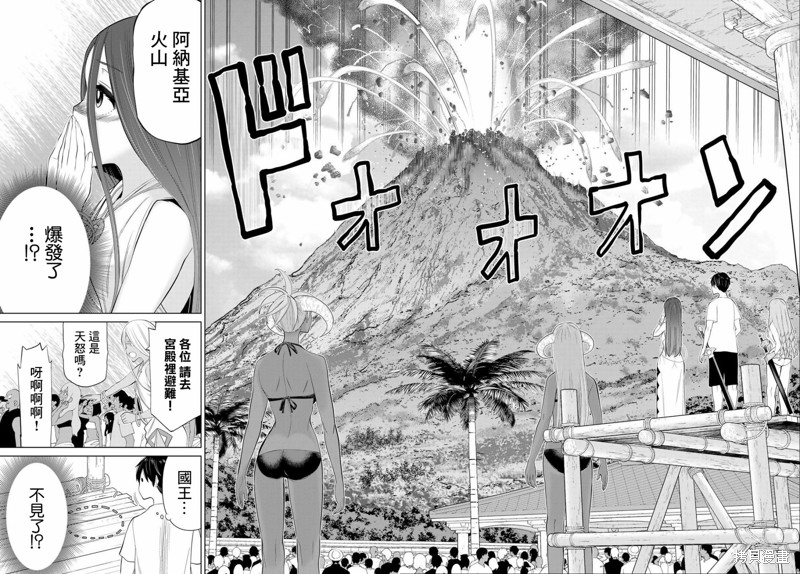 《停止时间的勇者》漫画最新章节第31话免费下拉式在线观看章节第【44】张图片