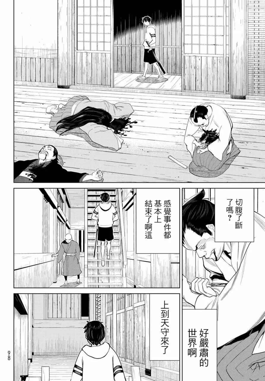 《停止时间的勇者》漫画最新章节第25话免费下拉式在线观看章节第【10】张图片