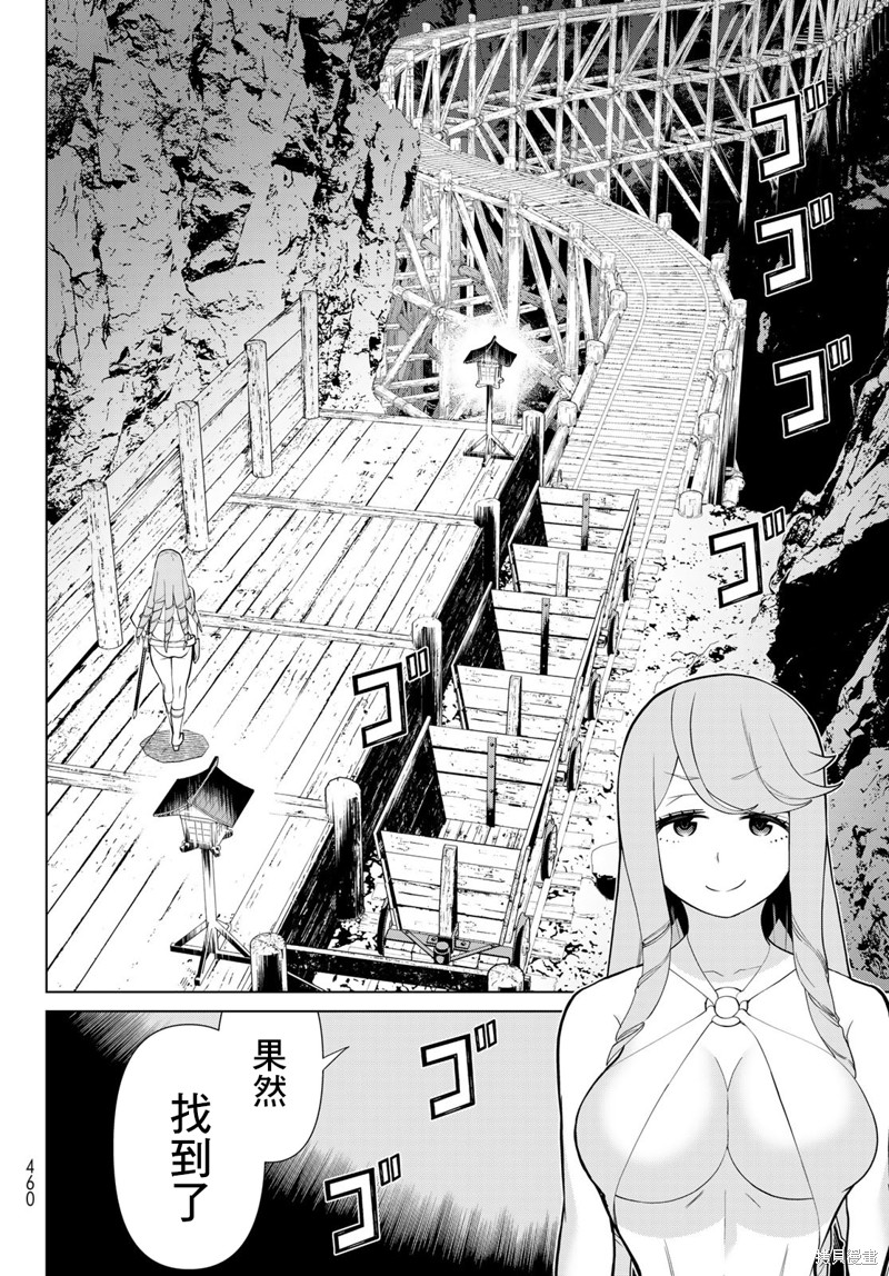 《停止时间的勇者》漫画最新章节第30话免费下拉式在线观看章节第【14】张图片