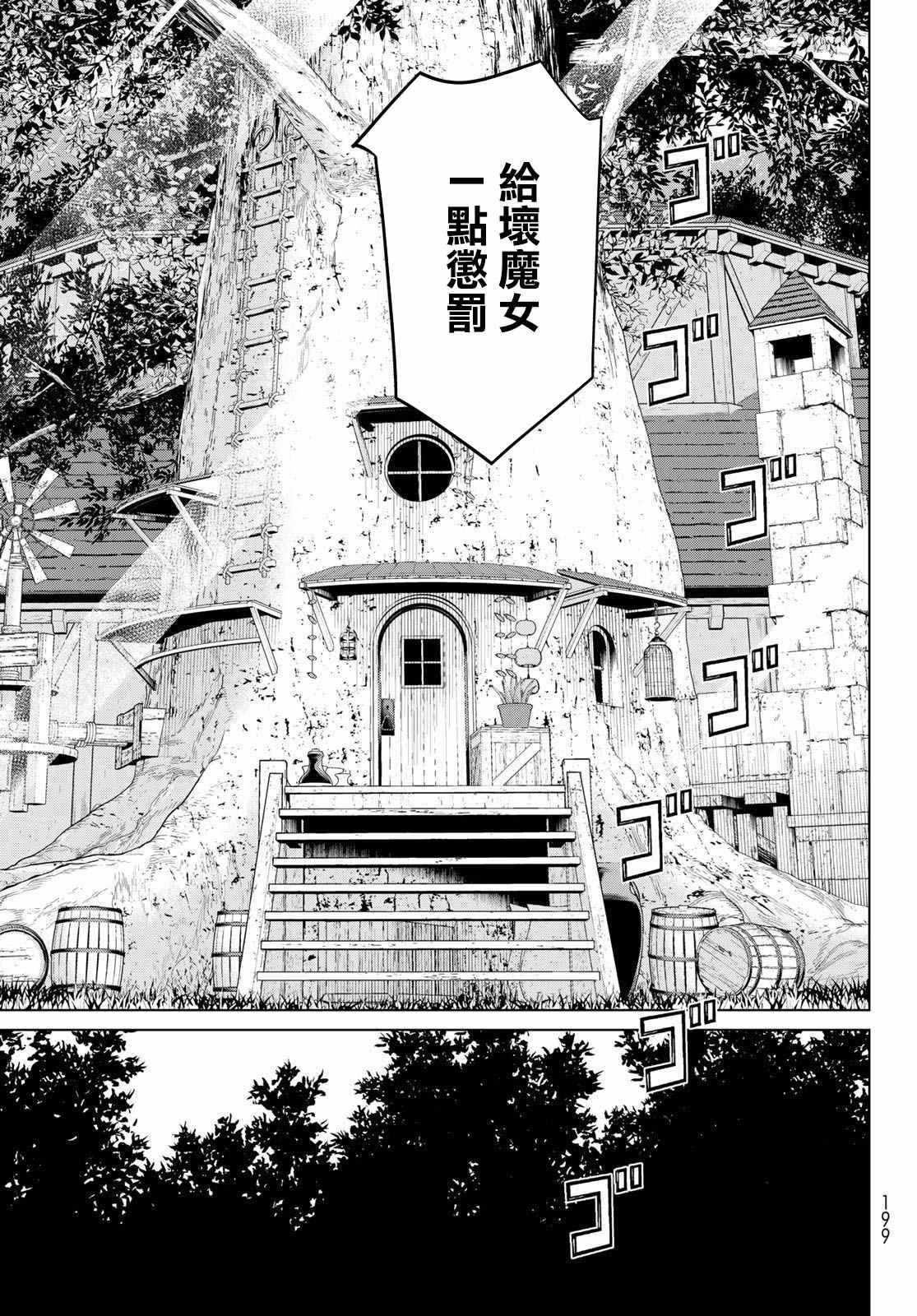 《停止时间的勇者》漫画最新章节第16话 山崎停止免费下拉式在线观看章节第【21】张图片