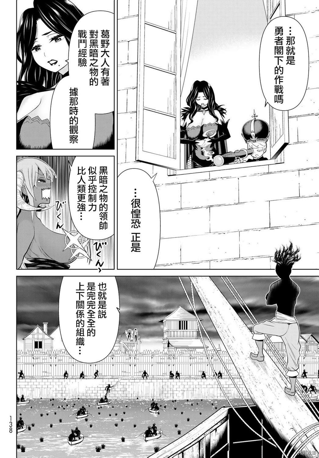 《停止时间的勇者》漫画最新章节第19话免费下拉式在线观看章节第【31】张图片