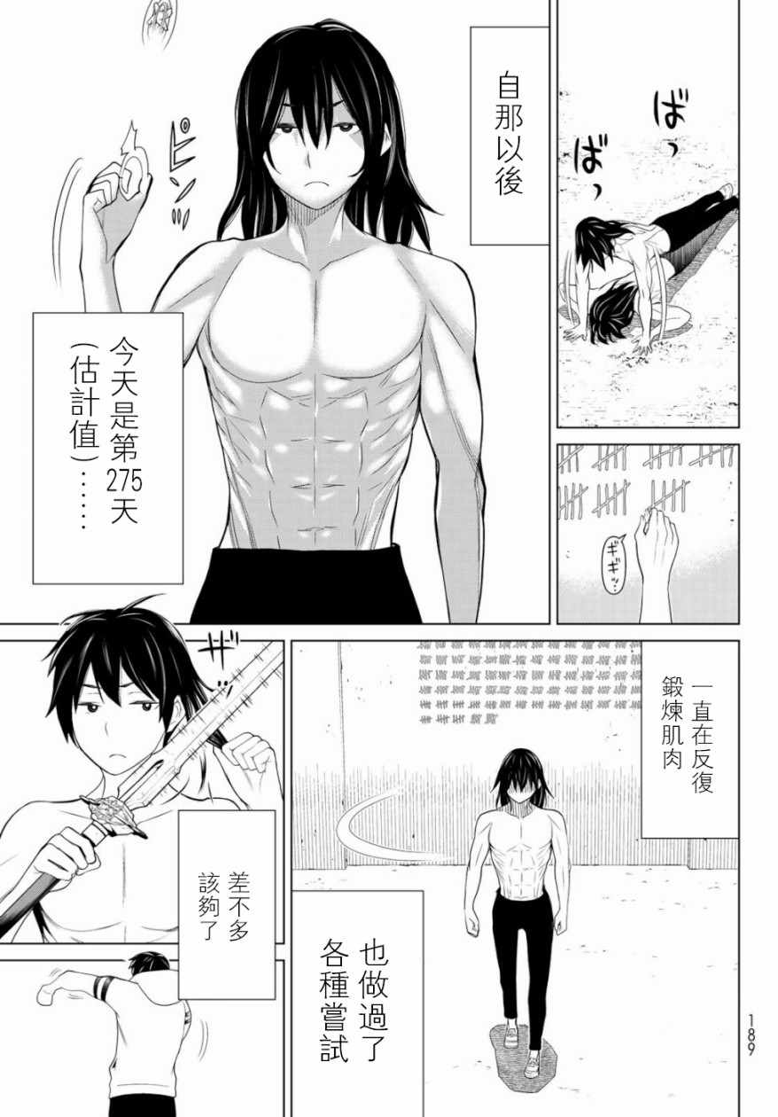 《停止时间的勇者》漫画最新章节第1话免费下拉式在线观看章节第【39】张图片