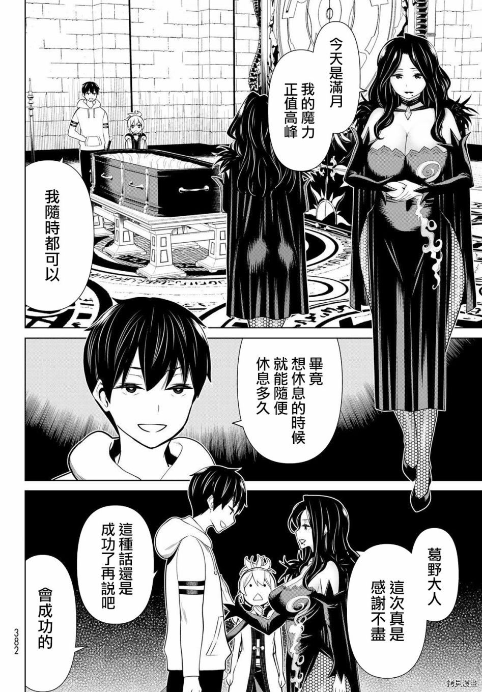 《停止时间的勇者》漫画最新章节第18话免费下拉式在线观看章节第【17】张图片