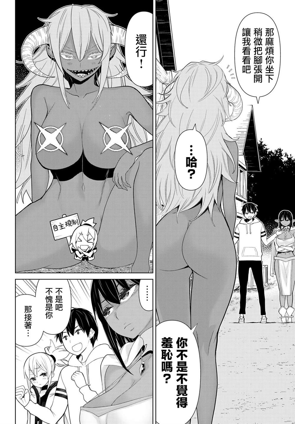 《停止时间的勇者》漫画最新章节第10话免费下拉式在线观看章节第【23】张图片