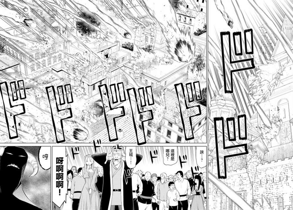 《停止时间的勇者》漫画最新章节第9话免费下拉式在线观看章节第【33】张图片