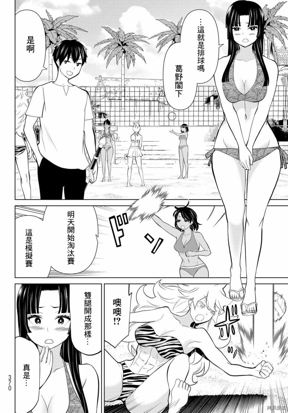 《停止时间的勇者》漫画最新章节第27话免费下拉式在线观看章节第【27】张图片