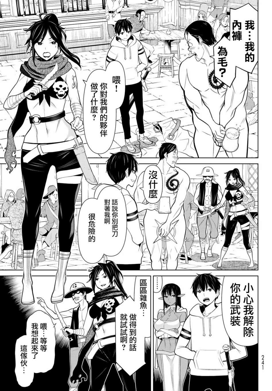 《停止时间的勇者》漫画最新章节第5话免费下拉式在线观看章节第【15】张图片