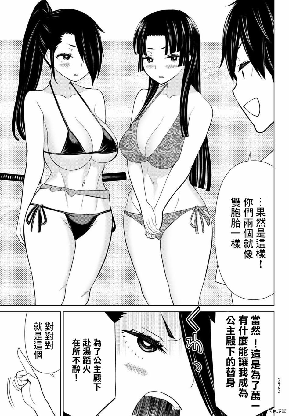 《停止时间的勇者》漫画最新章节第27话免费下拉式在线观看章节第【30】张图片