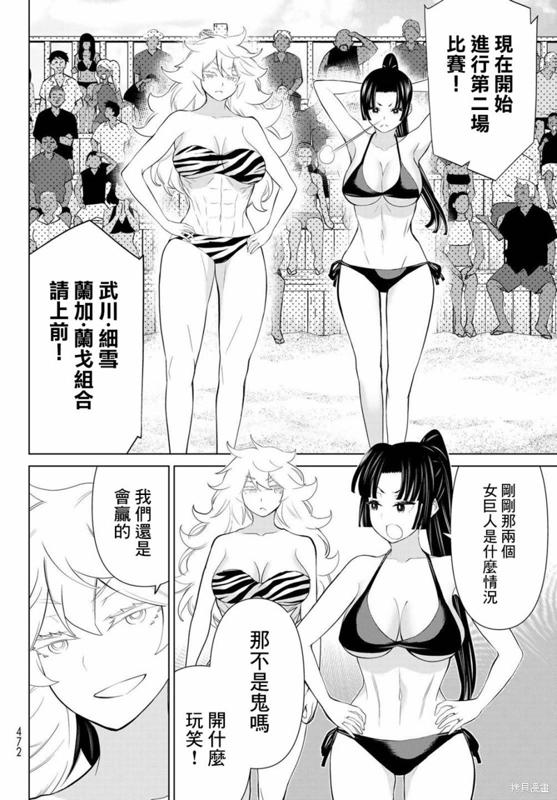 《停止时间的勇者》漫画最新章节第28话免费下拉式在线观看章节第【25】张图片