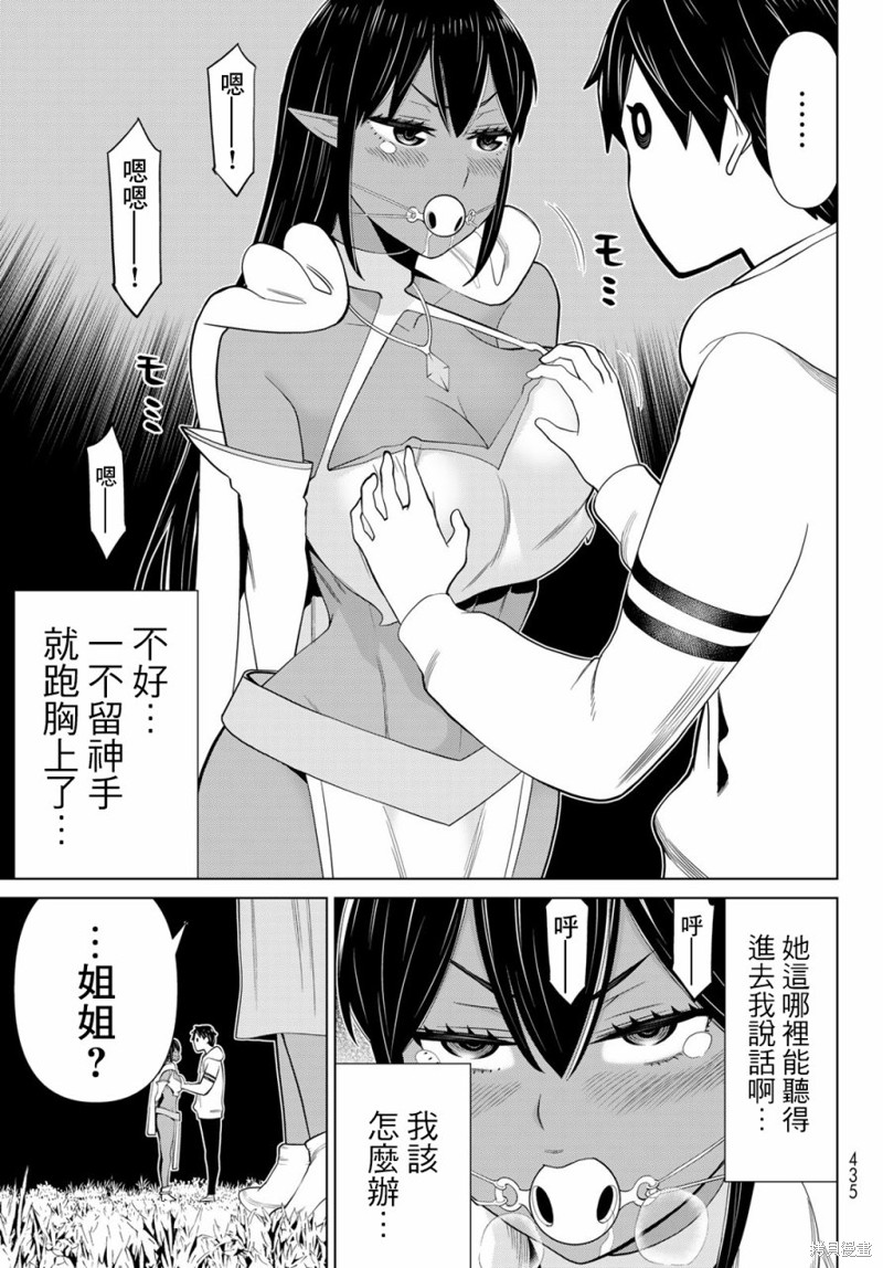 《停止时间的勇者》漫画最新章节第37话免费下拉式在线观看章节第【25】张图片