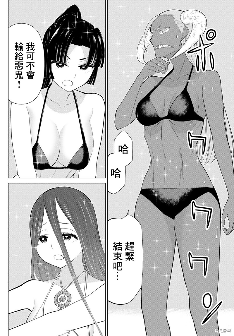 《停止时间的勇者》漫画最新章节第30话免费下拉式在线观看章节第【7】张图片