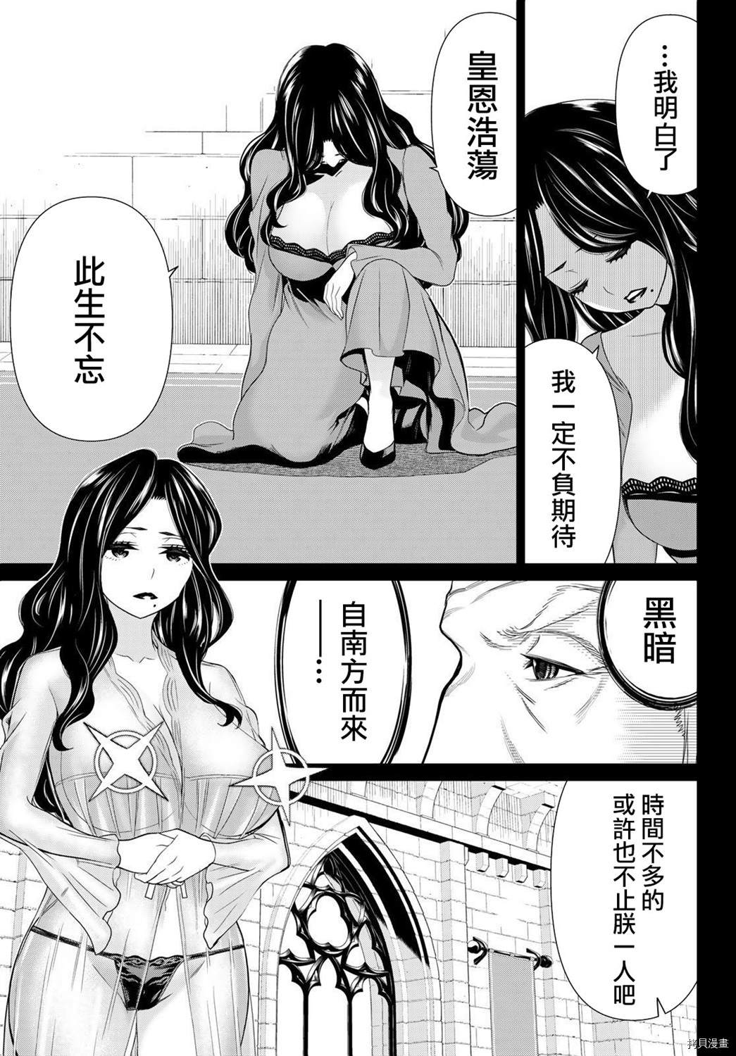 《停止时间的勇者》漫画最新章节第19话免费下拉式在线观看章节第【17】张图片