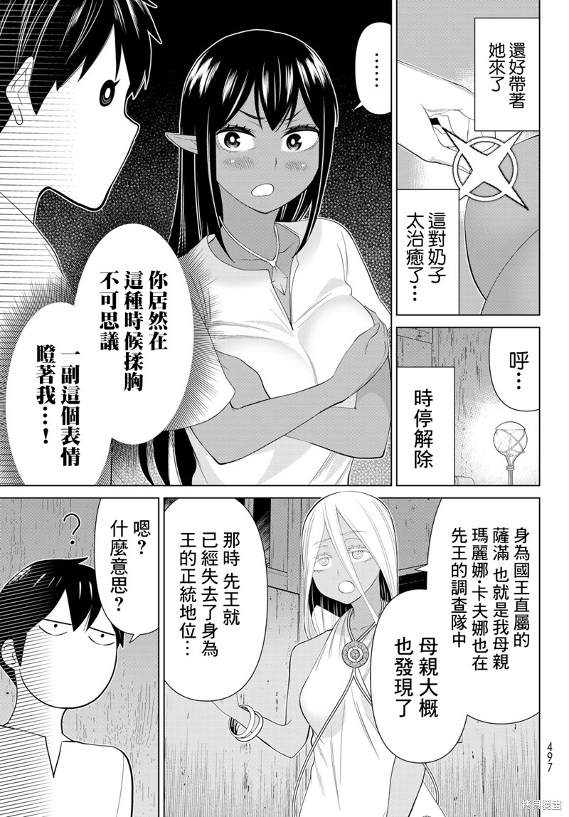 《停止时间的勇者》漫画最新章节第30话免费下拉式在线观看章节第【47】张图片