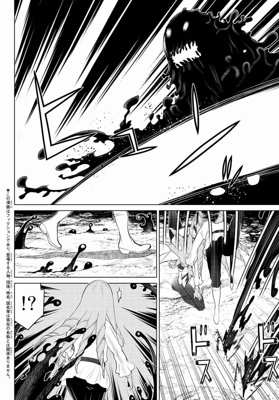 《停止时间的勇者》漫画最新章节第7话 混沌停止免费下拉式在线观看章节第【3】张图片