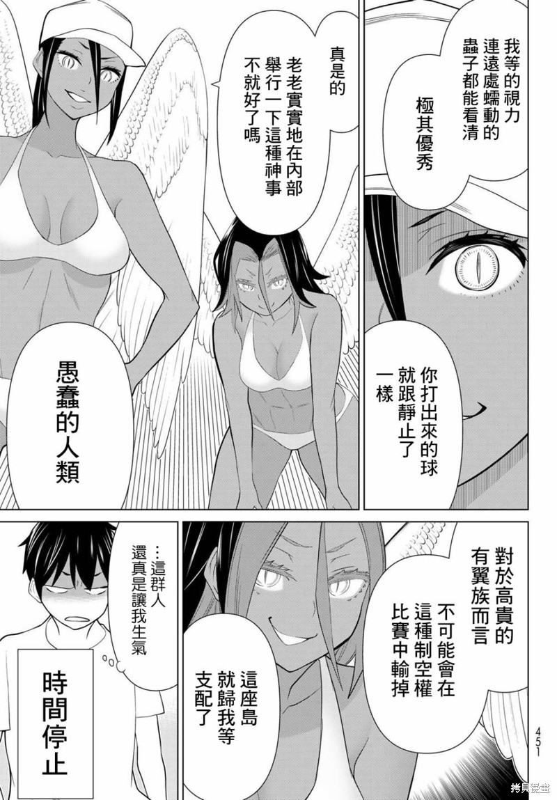 《停止时间的勇者》漫画最新章节第28话免费下拉式在线观看章节第【9】张图片