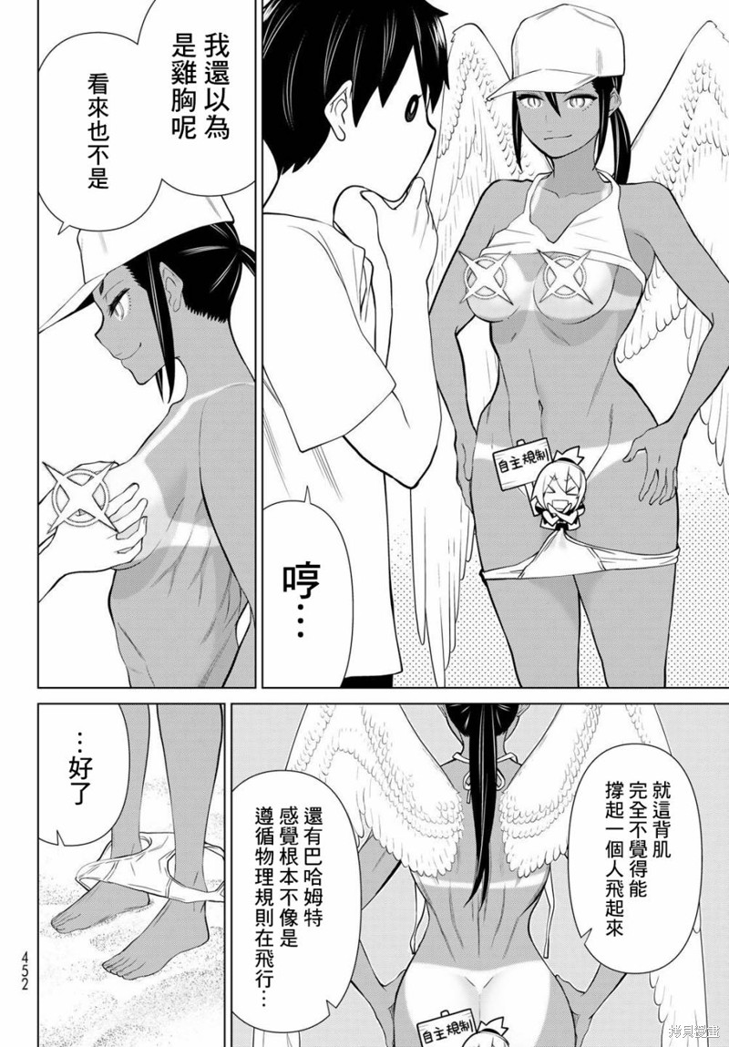 《停止时间的勇者》漫画最新章节第28话免费下拉式在线观看章节第【10】张图片