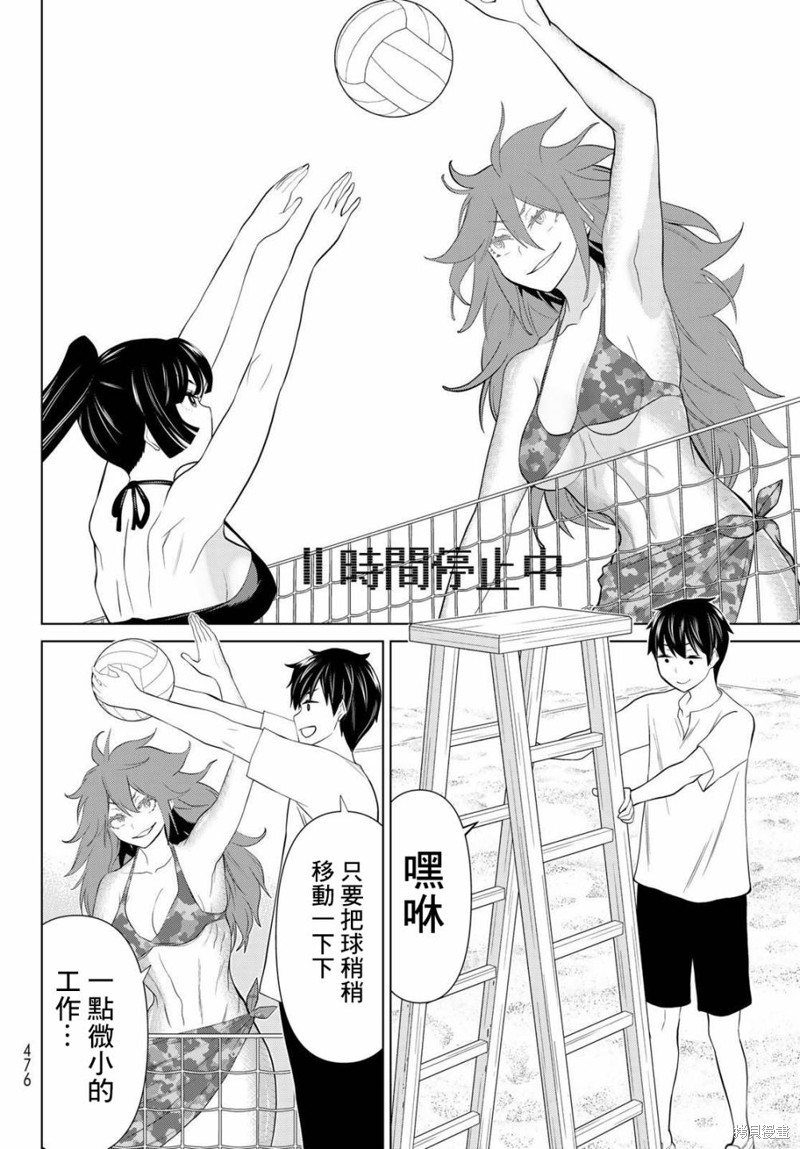 《停止时间的勇者》漫画最新章节第28话免费下拉式在线观看章节第【29】张图片