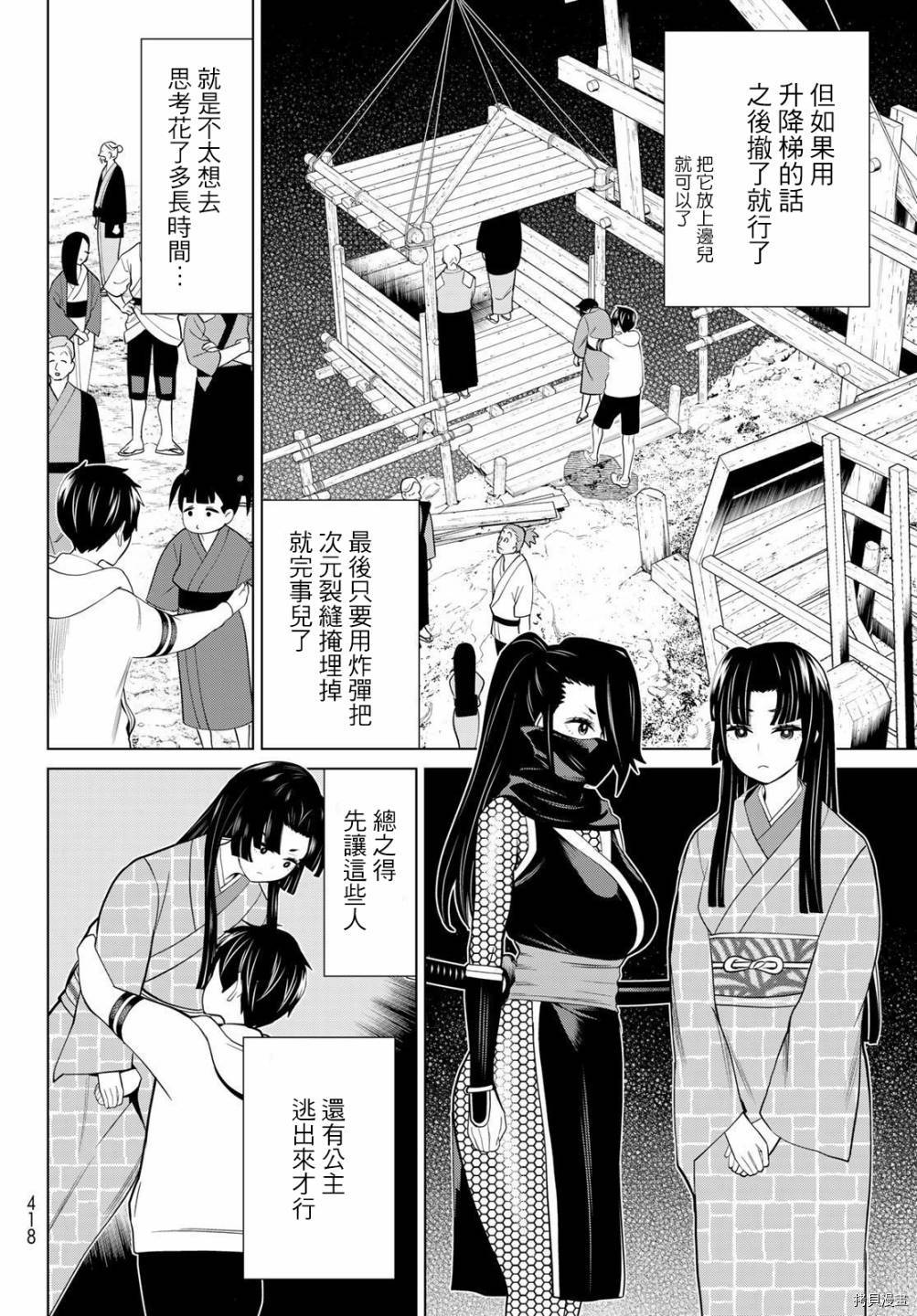 《停止时间的勇者》漫画最新章节第26话免费下拉式在线观看章节第【28】张图片