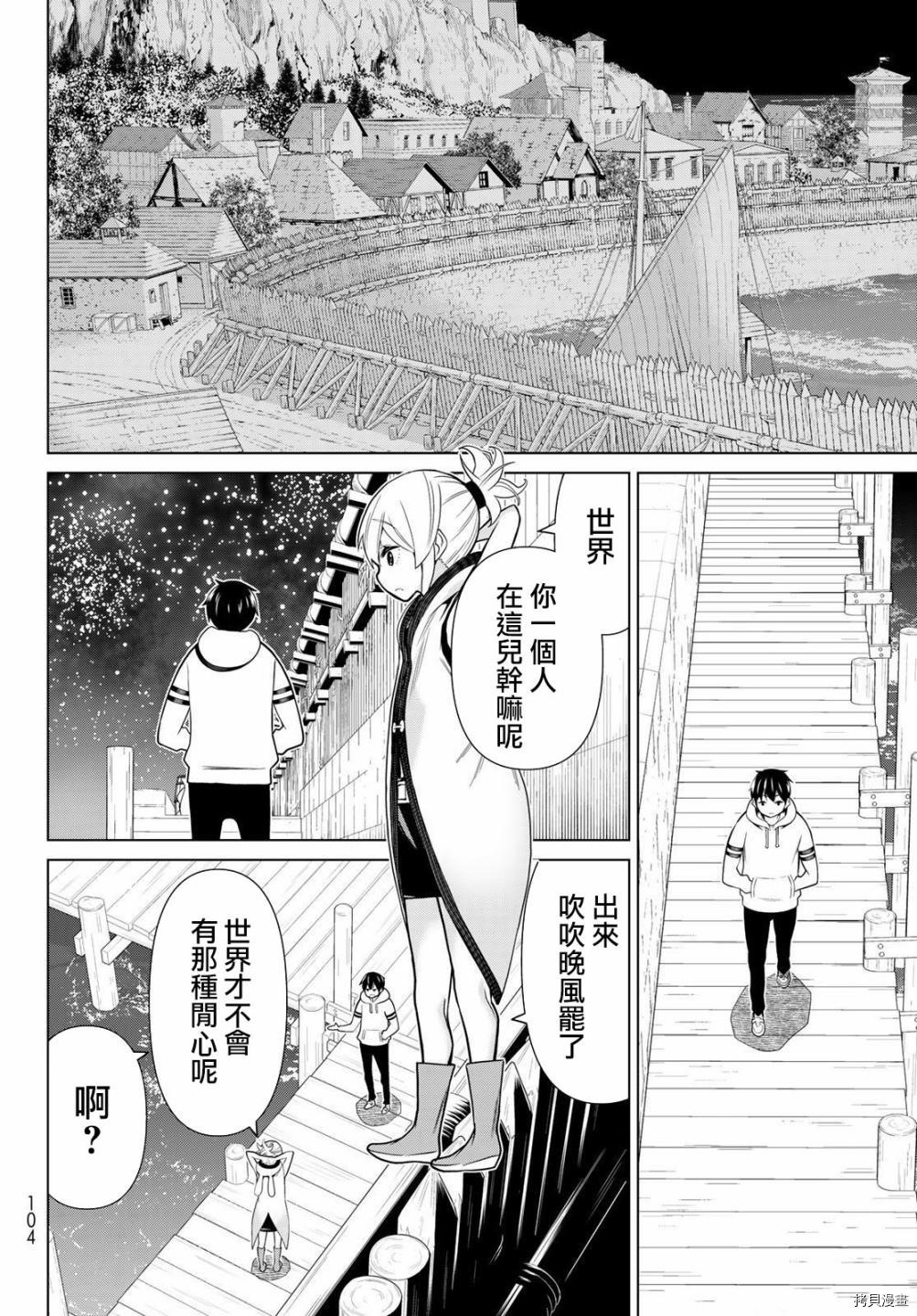 《停止时间的勇者》漫画最新章节第20话免费下拉式在线观看章节第【21】张图片