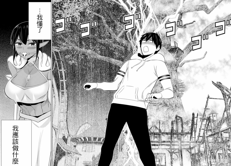 《停止时间的勇者》漫画最新章节第37话免费下拉式在线观看章节第【28】张图片