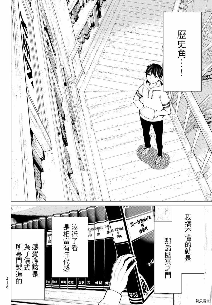 《停止时间的勇者》漫画最新章节第17话免费下拉式在线观看章节第【5】张图片