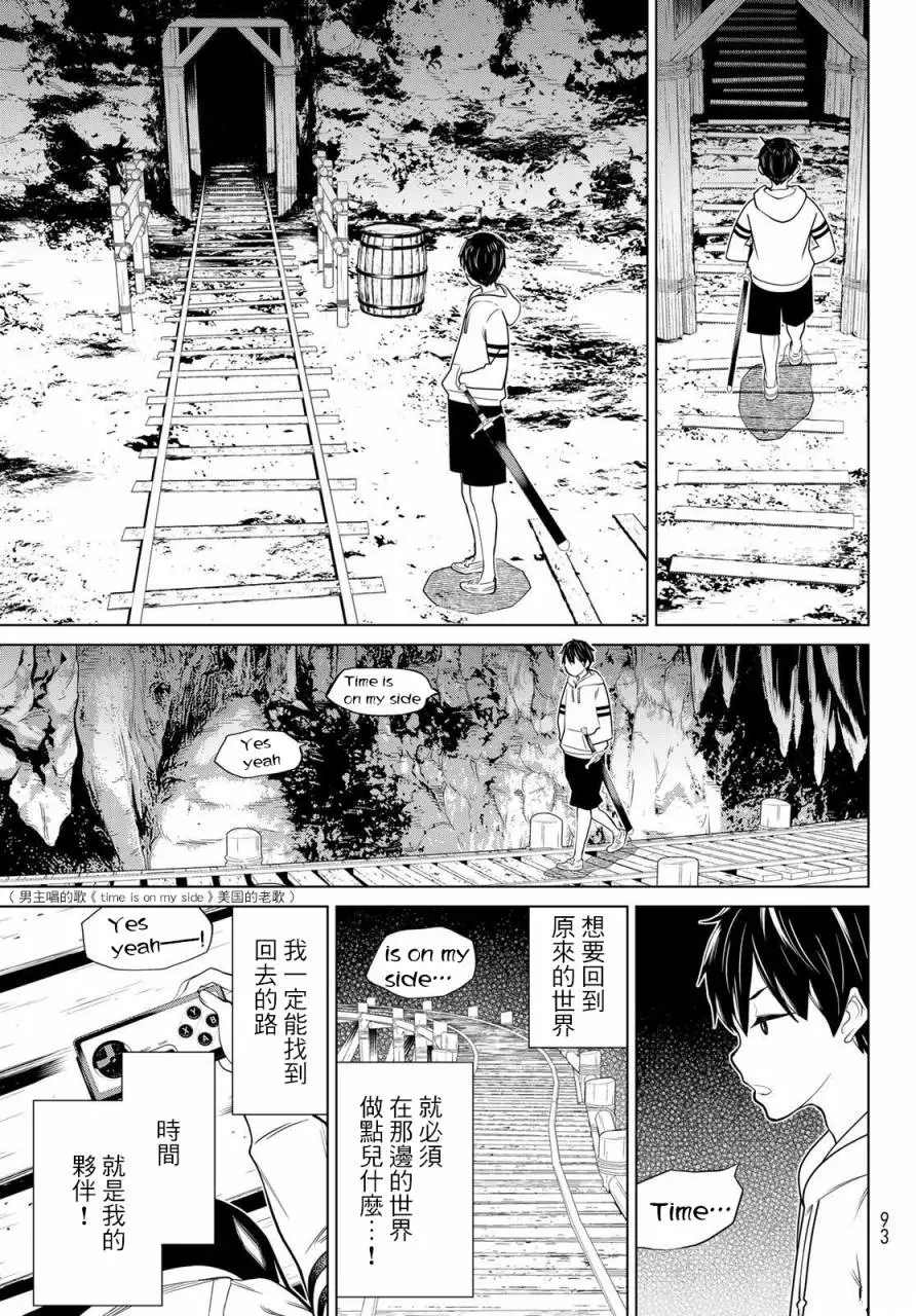 《停止时间的勇者》漫画最新章节第25话免费下拉式在线观看章节第【5】张图片