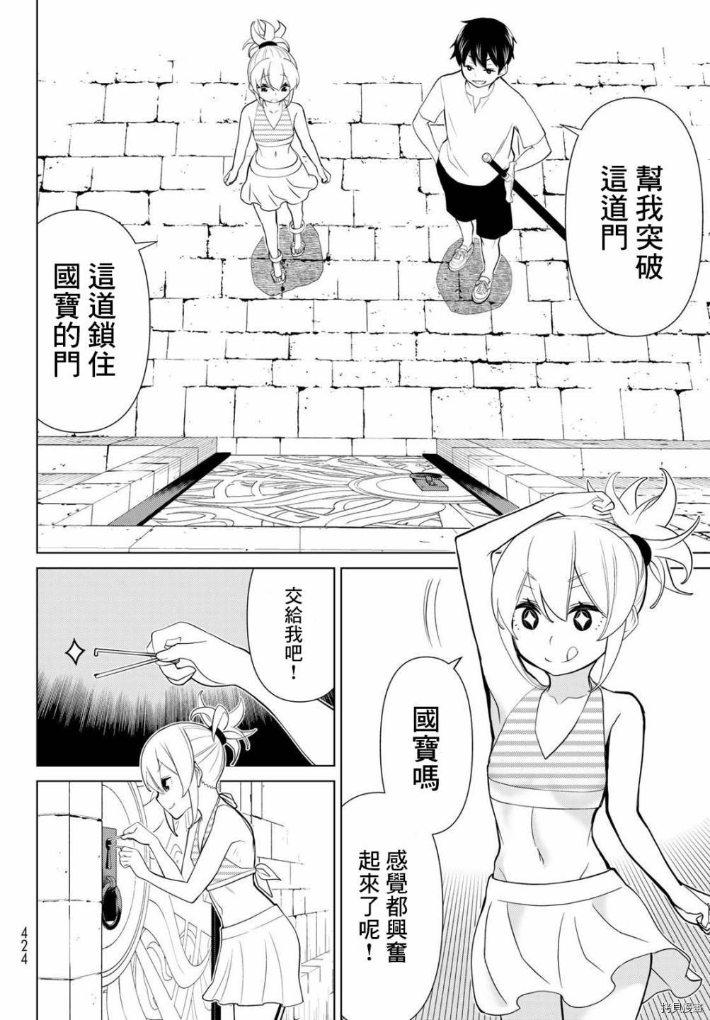 《停止时间的勇者》漫画最新章节第26话免费下拉式在线观看章节第【32】张图片