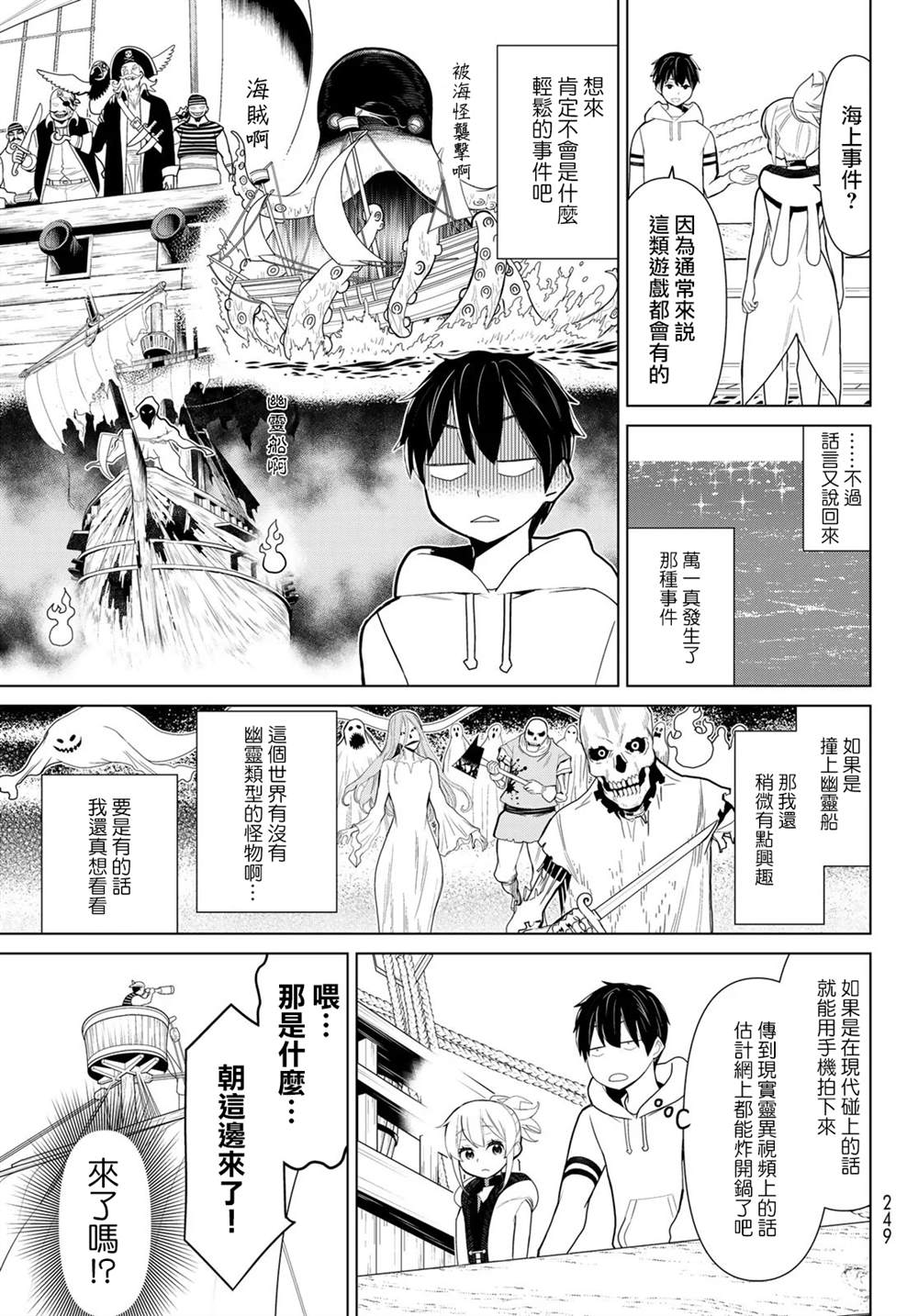 《停止时间的勇者》漫画最新章节第11话免费下拉式在线观看章节第【3】张图片