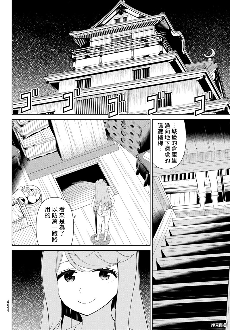 《停止时间的勇者》漫画最新章节第30话免费下拉式在线观看章节第【8】张图片