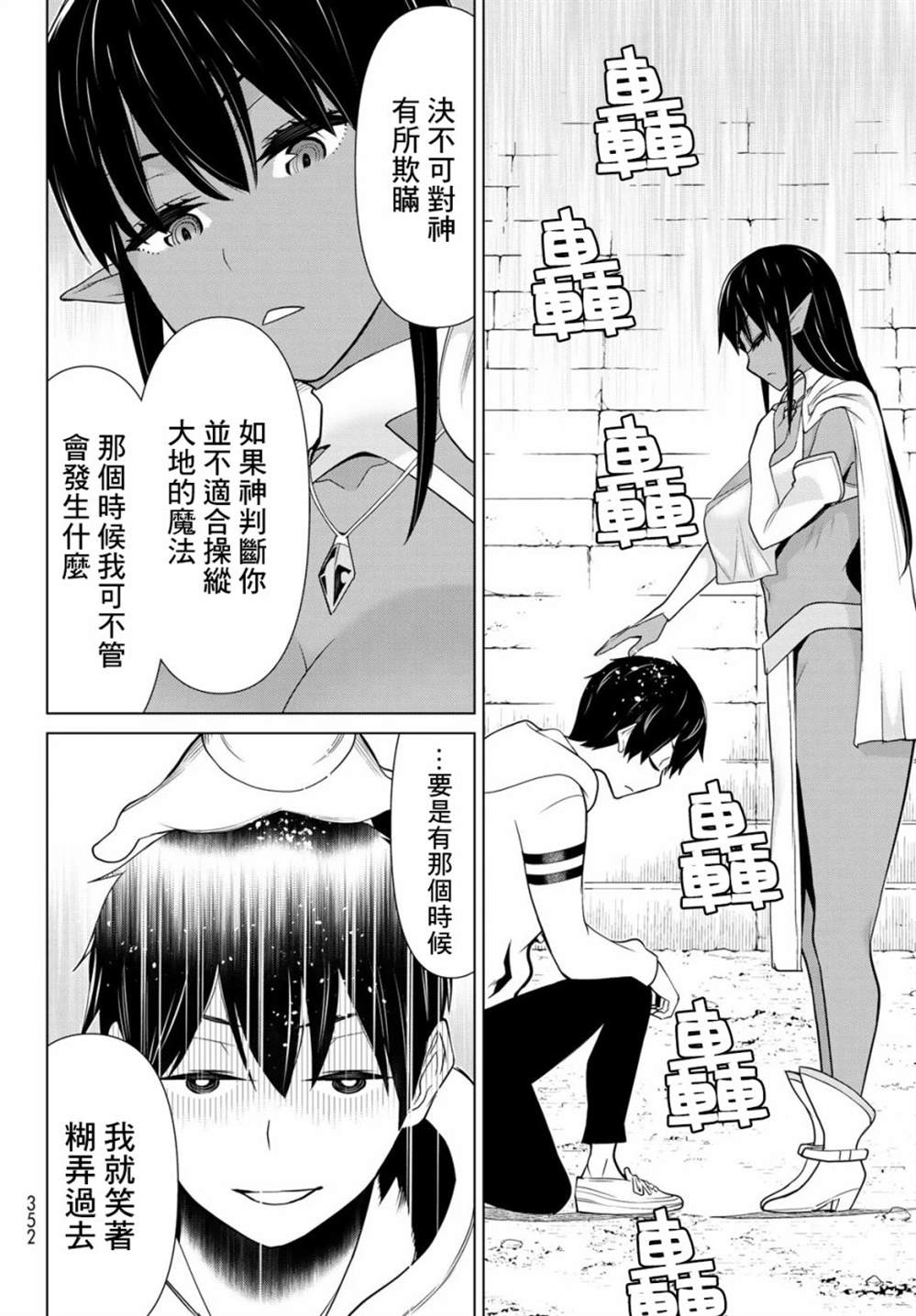 《停止时间的勇者》漫画最新章节第6话免费下拉式在线观看章节第【12】张图片