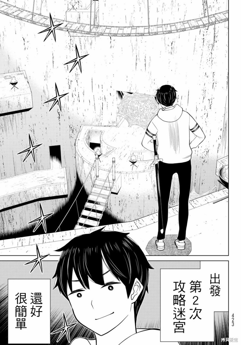 《停止时间的勇者》漫画最新章节第37话免费下拉式在线观看章节第【14】张图片